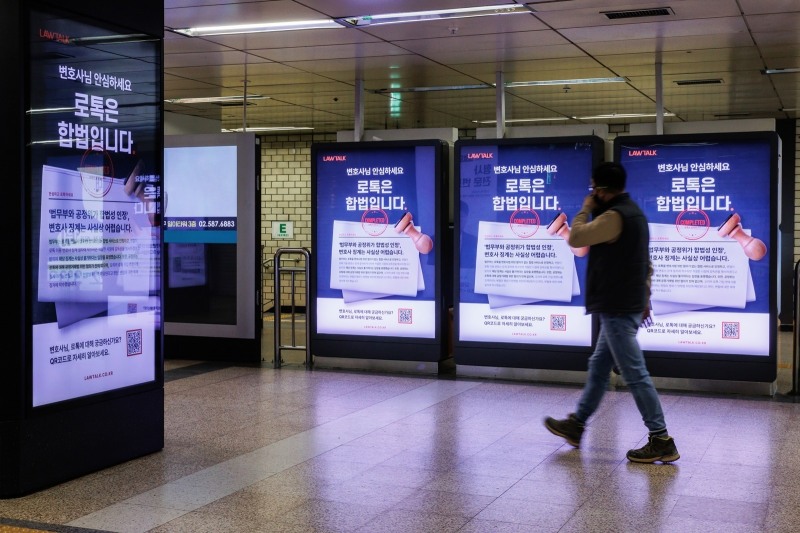 로앤컴퍼니, 세 번째 ‘합법’ 확인
