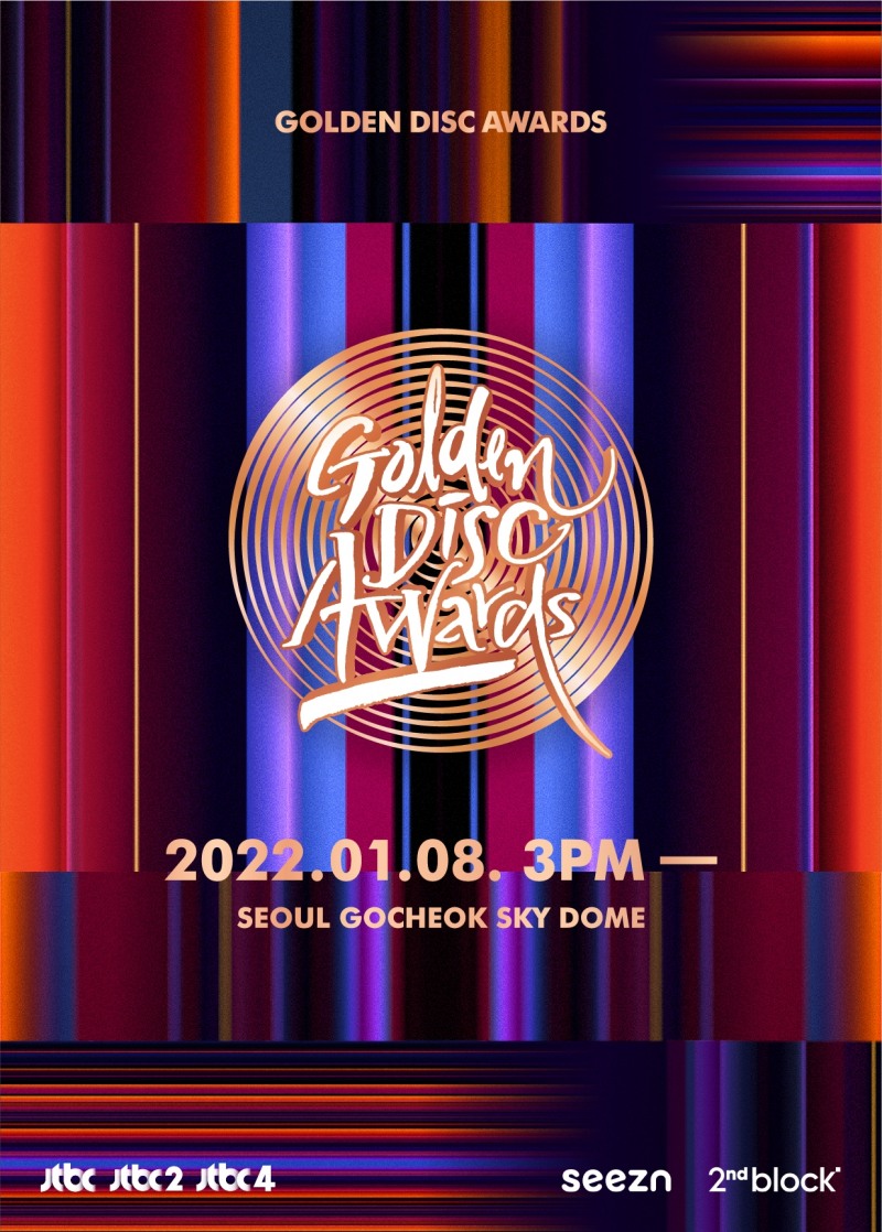 두나무 세컨블록, 36회 골든디스크어워즈 무료 팬 이벤트 진행