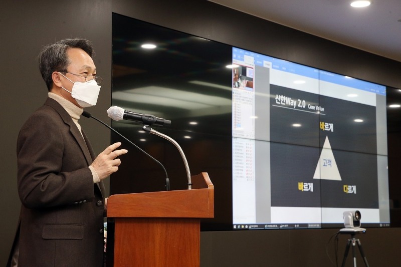 신한은행, 1분기 임원 본부장 워크숍 실시