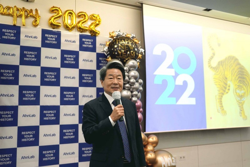 안랩, 2022년 시무식 개최