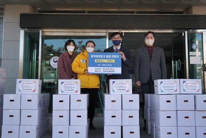 (사진제공=대구보호관찰소)