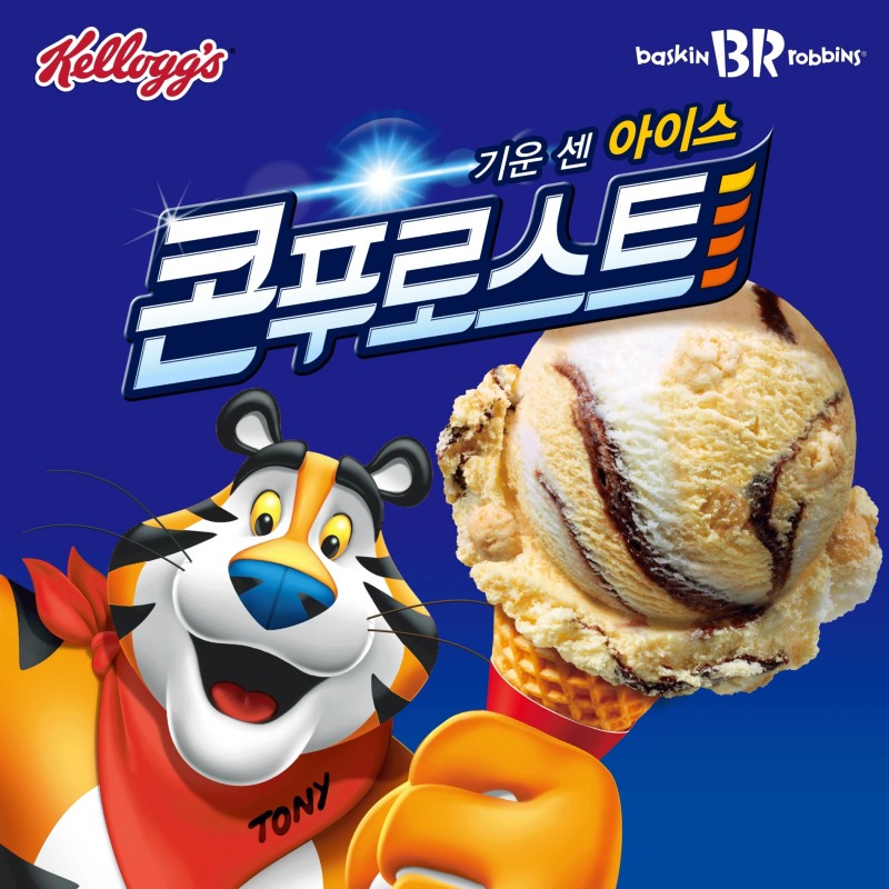 SPC 배스킨라빈스, 1월 ‘기운 센 아이스 콘푸로스트’ 출시