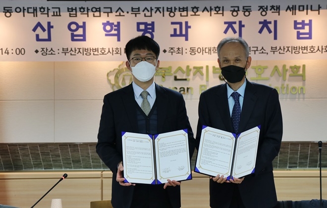 (사진제공=부산지방변호사회)