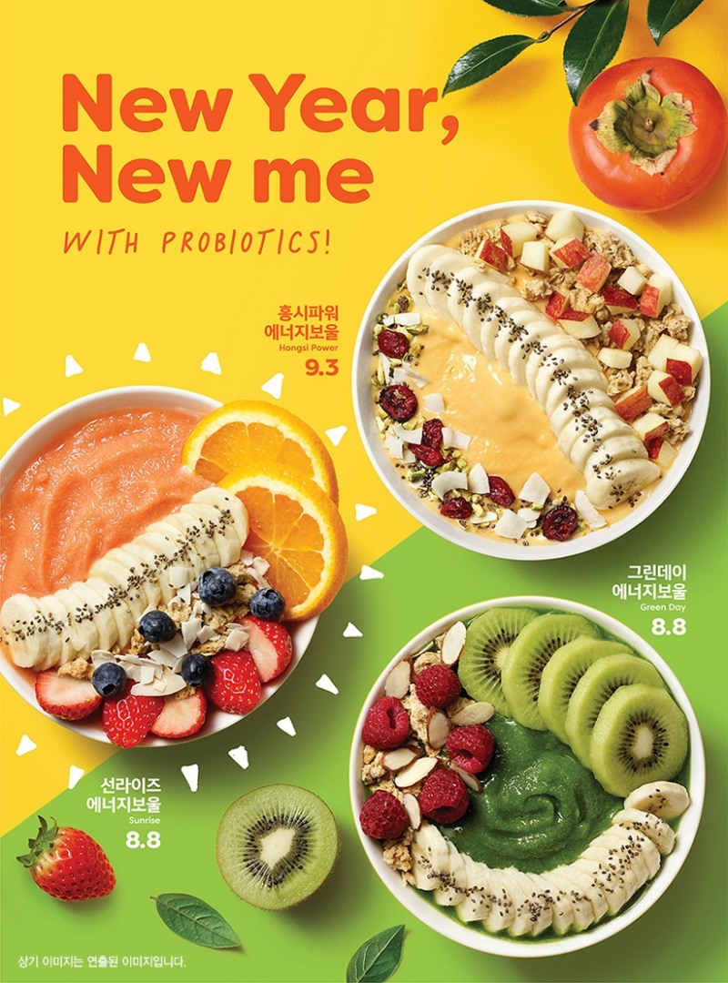 SPC그룹 잠바주스, 유산균 함유 에너지보울 3종 출시