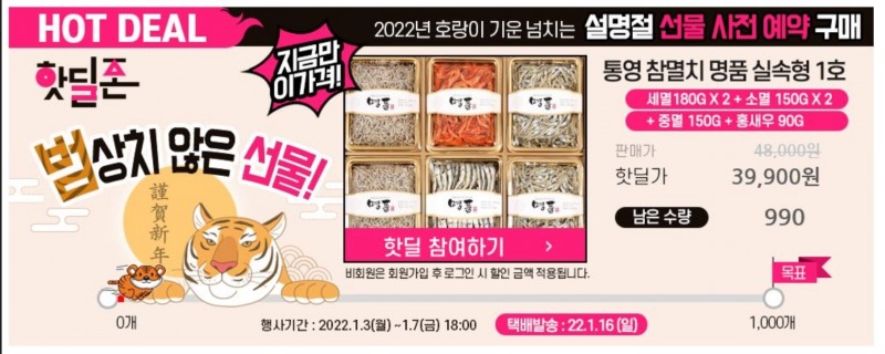 (사진=수협중앙회)