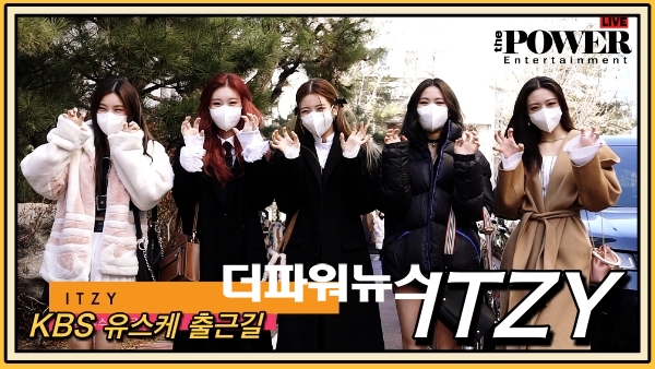 있지, KBS 유스케 출근길