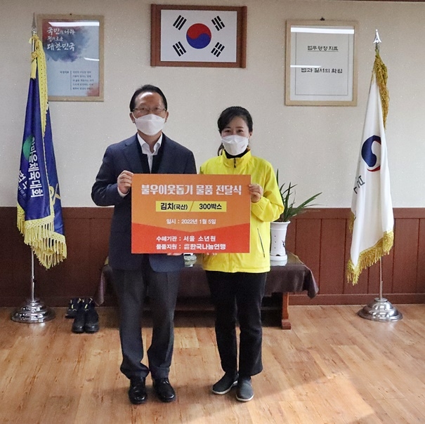 성우제 서울소년원장(좌측)과 강현애 한국나눔연맹 실장(우측)이 기념촬영을 하고 있다.(사진제공=서울소년원)