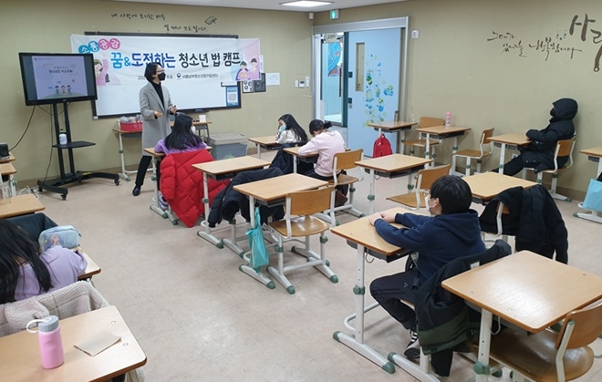 (사진제공=서울남부청소년비행예방센터)