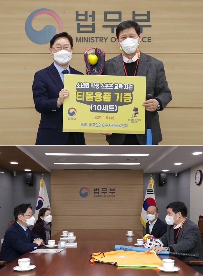 (사진제공=법무부)