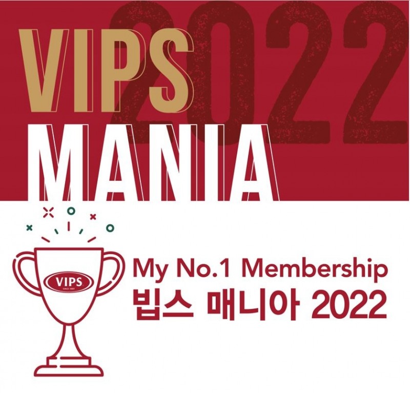 CJ푸드빌 빕스, 우수 고객 ‘빕스 매니아 2022’ 선정