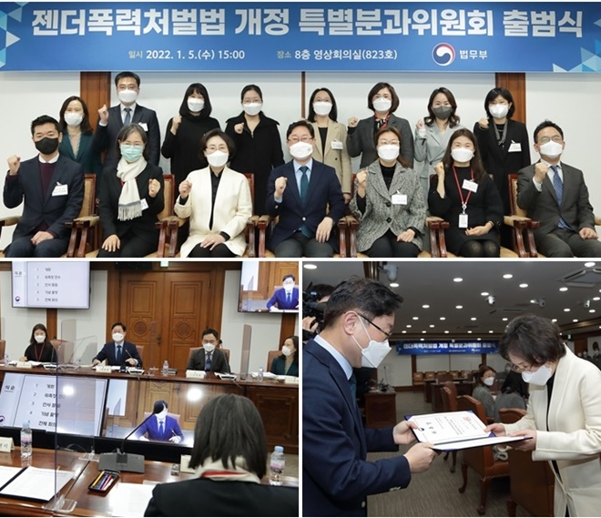 박범계 법무부장관이 위촉식 후 위원들과 기념촬영을 하고 있다. /박범계 법무부장관이 ‘젠더폭력처벌법 개정 특별분과위원회’ 위촉식에서 정현미 위원장에게 위촉장을 수여하고 있다./ 박범계 법무부장관이 위촉식에서 인사말을 하고 있다. (사진제공=법무부)