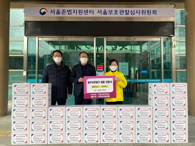(사진제공=서울준법지원센터)