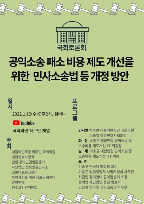 (제공=천주교인권위원회)