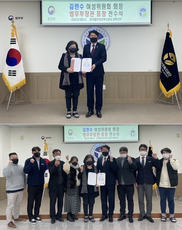 (사진제공=한국법무보호복지공단 경북지부)