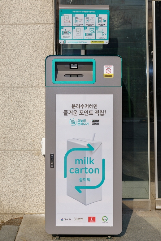 강서구, 20개 동 주민센터 ‘IoT 스마트 종이팩 수거함’ 설치