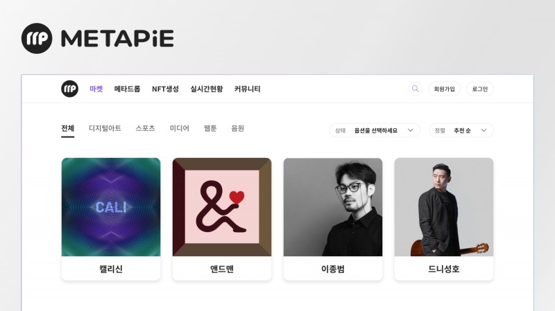 메타파이, 닥터프로스트 이종범 웹툰 작가 NFT 옥션 진행…1월 무료 드롭 라인업 공개