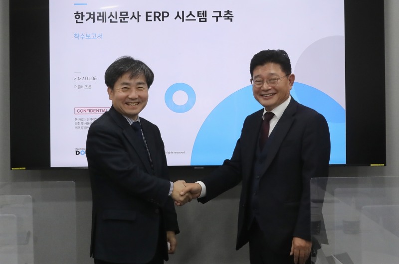 더존비즈온, 한겨레신문사 차세대 ERP 구축 시작