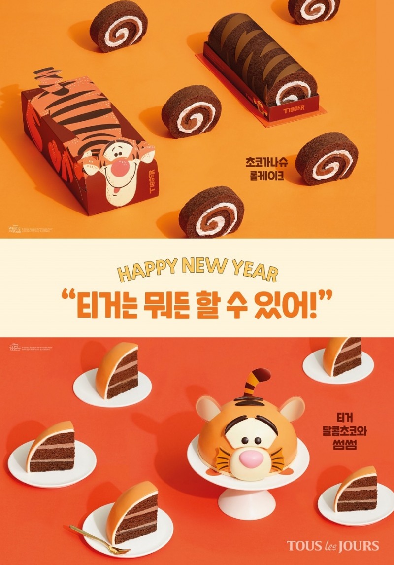 CJ푸드빌 뚜레쥬르, 호랑이해 맞아 디즈니 ‘티거’ 제품 출시