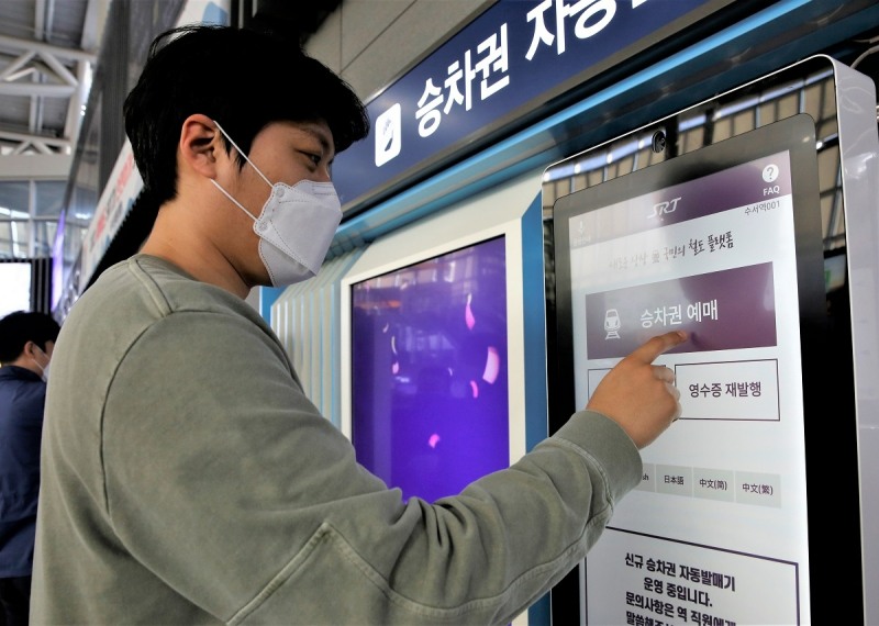 SRT 승차권 신규 키오스크(승차권 자가발권기) 이용 모습.(사진=SR)