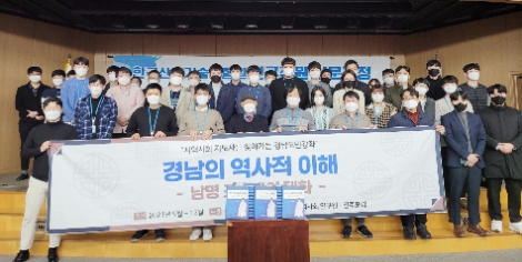 KTL, 경남도 역사 이해와 반부패·청렴의식 확립 앞장
