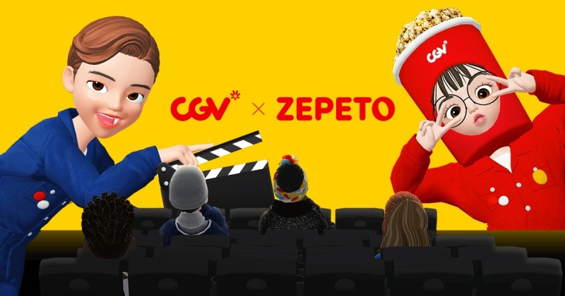 CGV 제페토 공식맵 론칭 예정