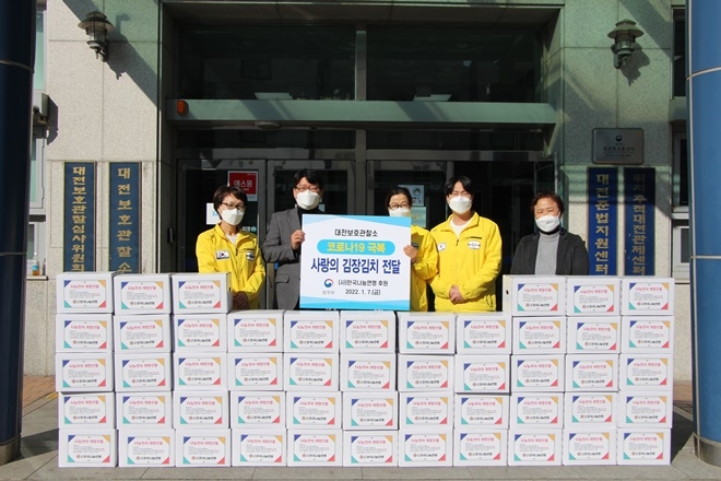 (사진제공=대전보호관찰소)