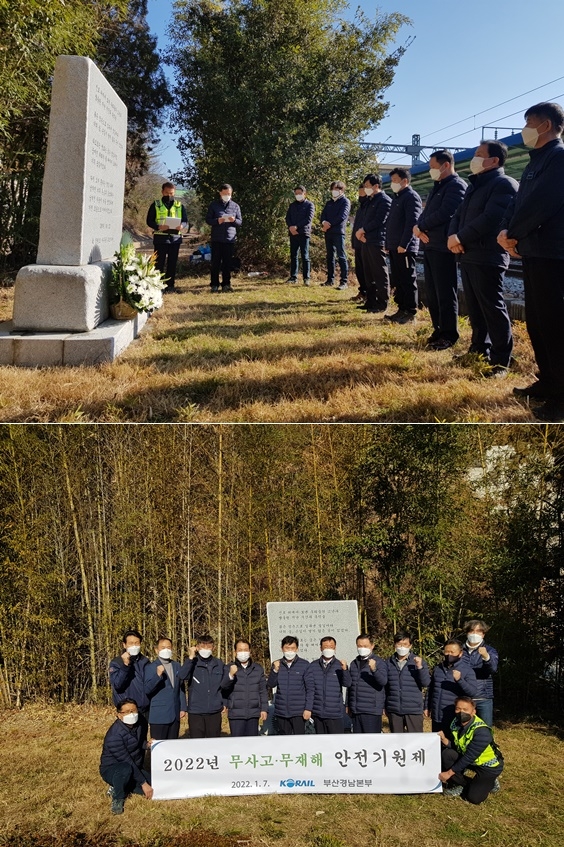 1월 7일 故 장현호 사우 추모행사에 이어 무사고·무재해 안전기원제를 갖고 있다.(사진제공=한국철도 부산경남본부)