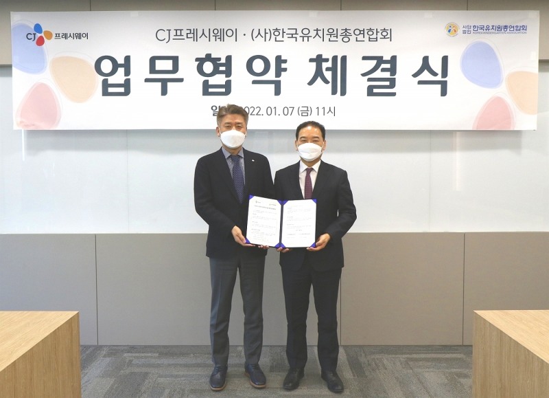 CJ프레시웨이, 한국유치원총연합회와 올바른 급식문화 조성 힘쓴다