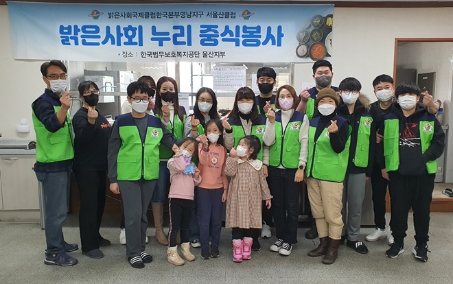 (사진제공=한국법무보호복지공단울산지부)