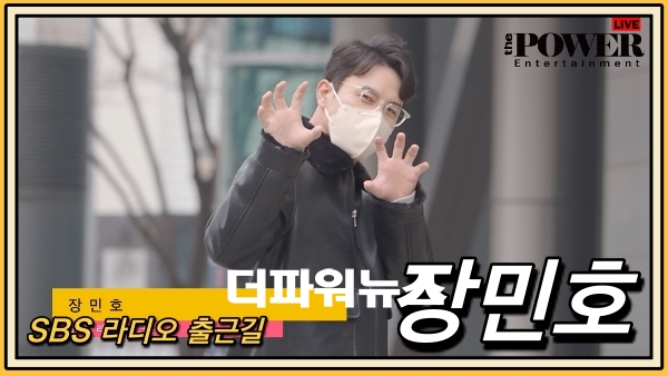 장민호, SBS 라디오 출근길 장
