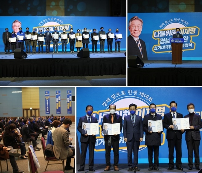 (사진제공=더불어민주당경남도당)