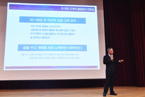 반장식 조폐공사 사장, 신입사원 특강 통해 ‘퍼스트 펭귄’ 당부
