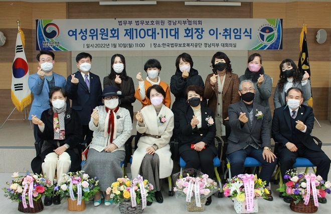 (사진제공=한국법무보호복지공단경남지부)