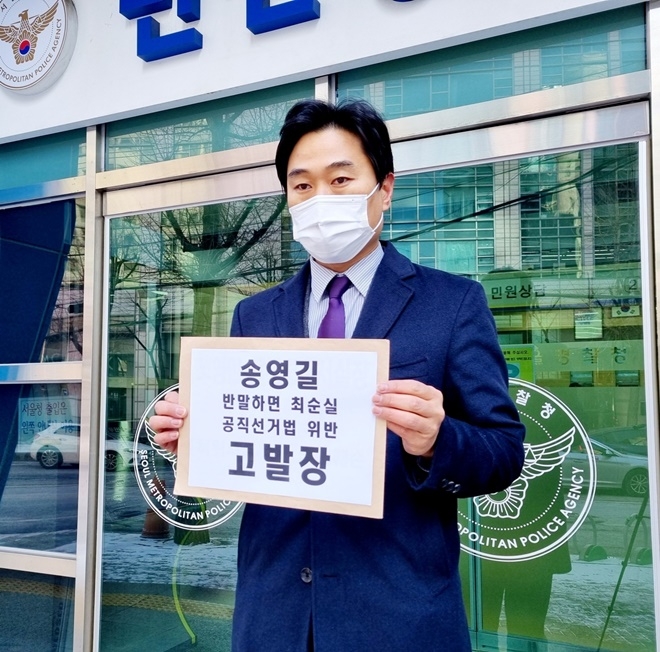 이종대 법세련 대표가 고발장을 들어보이고 있다.(사진제공=법치주의바로세우기행동연대)