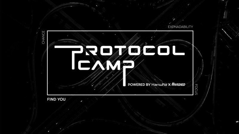 한화생명 해시드와 함께 블록체인 교육 프로그램 ‘프로토콜 캠프’ 개최