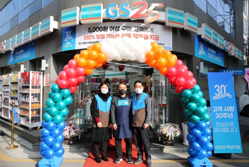 GS25, 30년 간 600만 고객과 소통한 최장수 경영주 배출했다