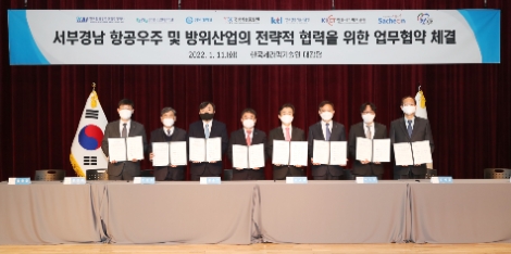 KTL, '서부경남 항공·우주 및 방위산업 전략적 협력을 위한 업무협약' 체결