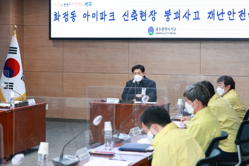 국토교통부 노형욱 장관이 광주 신축아파트 붕괴사고와 관련해 회의를 하고 있다.(사진=국토교통부)