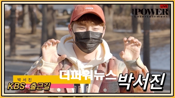 박서진, KBS 라디오 출근길