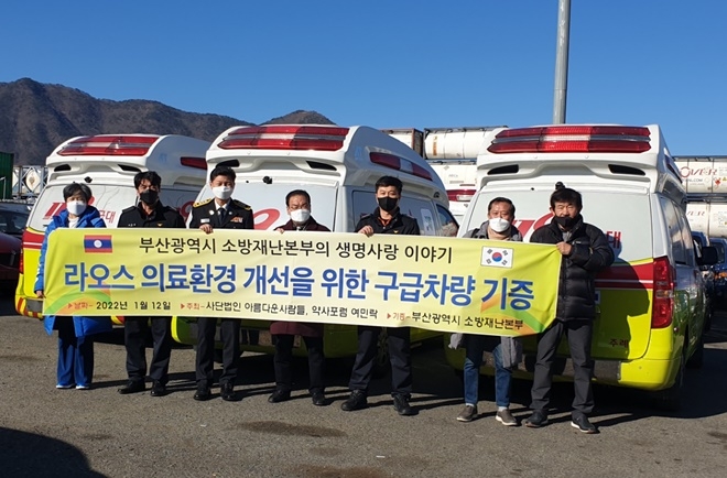 (사진제공=부산소방재난본부)