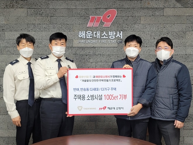 (사진제공=부산소방재난본부)