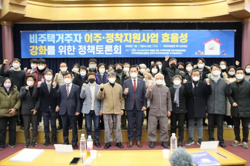 박영순 의원, 코로나19 주거위기 가구 지원을 위한 정책 토론회 개최