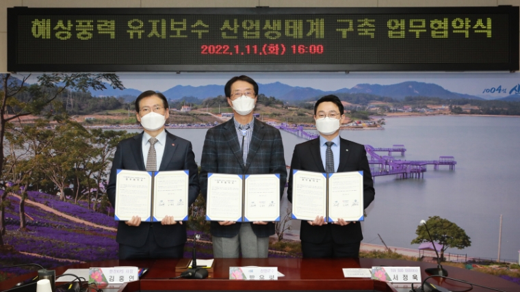 한전KPS, 전남 해상풍력 산업생태계 구축 나서