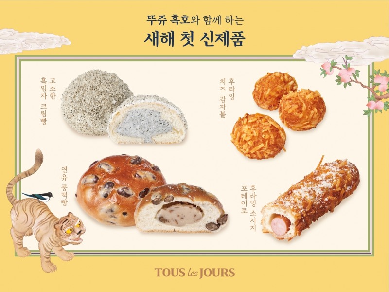 뚜레쥬르, 할매니얼 열풍 겨냥 신제품 4종 출시