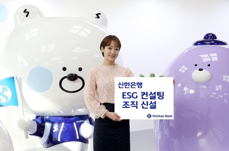 신한은행, ESG 컨설팅 조직 신설