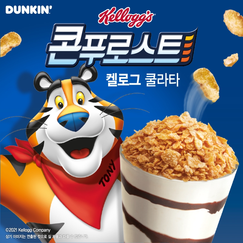 SPC 던킨 ‘켈로그 쿨라타’ 출시