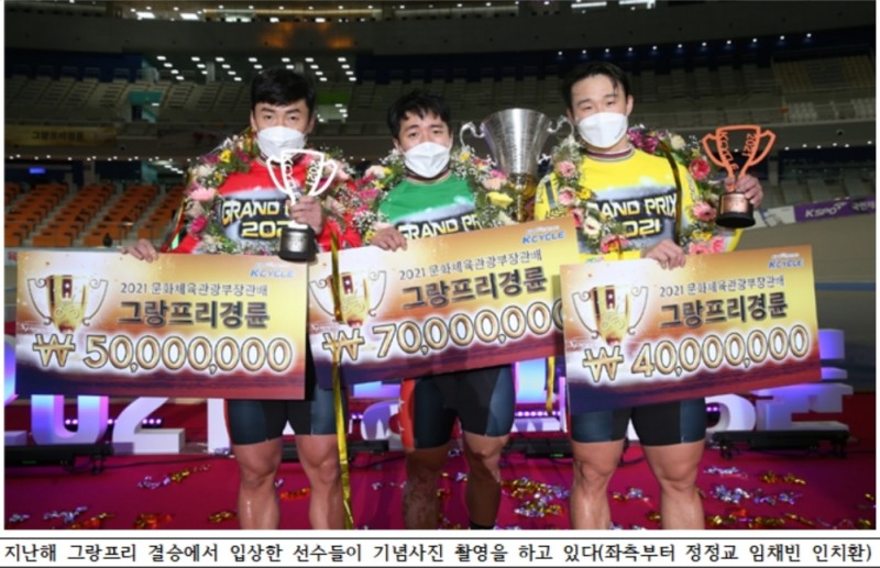 (사진=국민체육진흥공단)