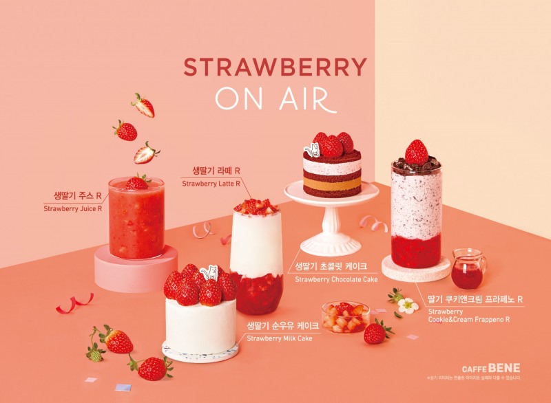 [생활경제 이슈] 카페베네, 설향 딸기 활용한 신메뉴 5종 출시 外