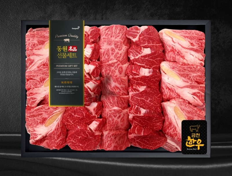 동원홈푸드 ‘명품 한우 선물세트’ 출시