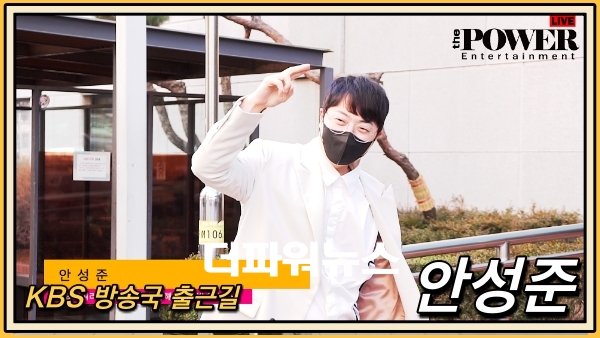 안성준, KBS 방송국 출근길